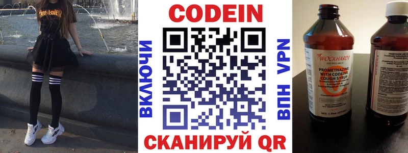 Кодеиновый сироп Lean напиток Lean (лин)  Купить закладки  Казань 