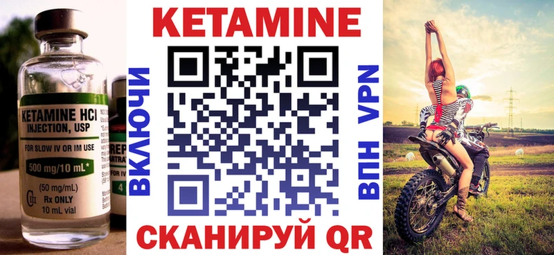 Кетамин VHQ  Купить  Казань 