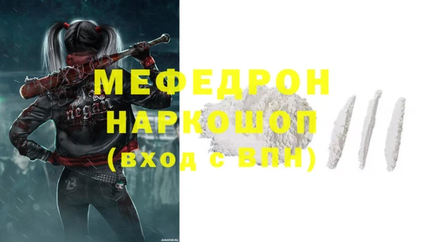 мефедрон VHQ Вяземский