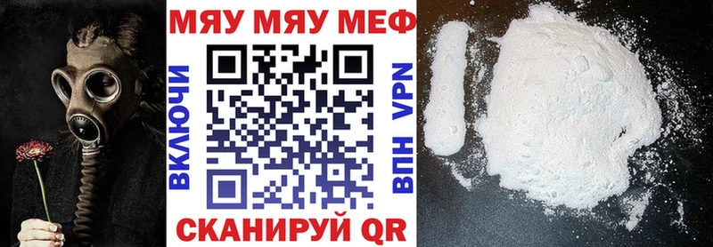 МЕФ мука Казань